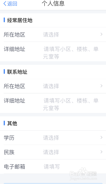 个人所得税app使用指南