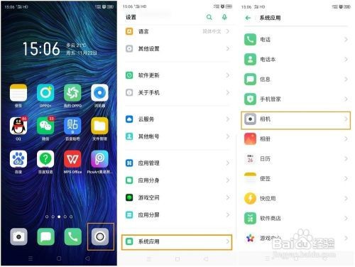 OPPO Reno Ace如何添加照片水印？