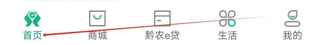 黔农云怎样找到智慧快递柜