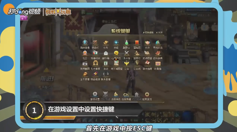 dnf怎么把装备聚在一起