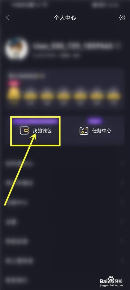 凯漫画app查看金币明细怎么做