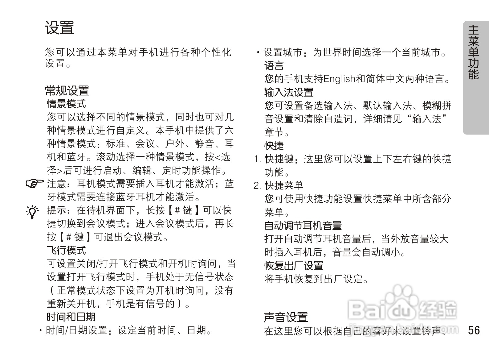 OPPO A90手机使用说明书:[6]