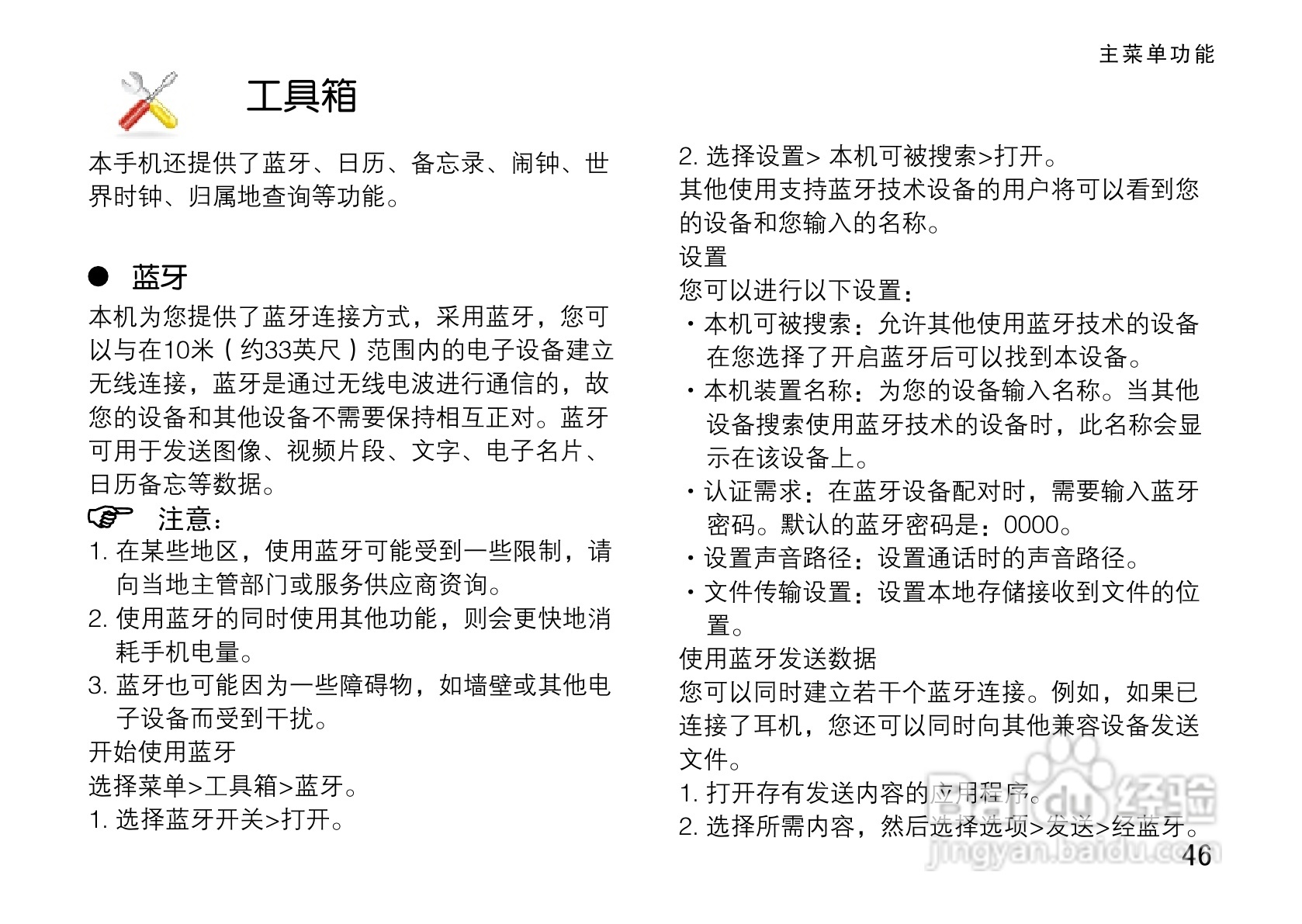 OPPO A100手机使用说明书:[6]