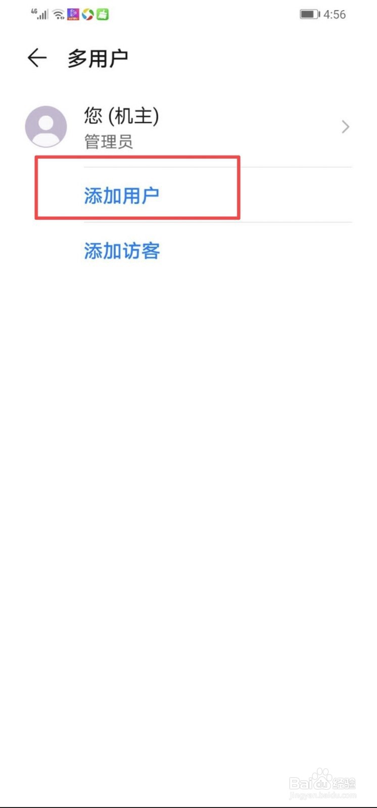 华为第二系统怎么打开