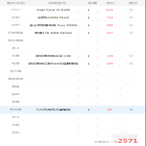 电脑组装应该注意些什么
