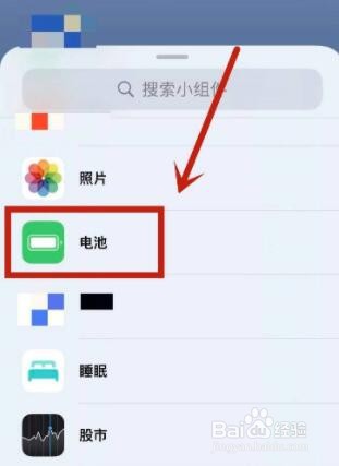 苹果13如何显示蓝牙耳机电量
