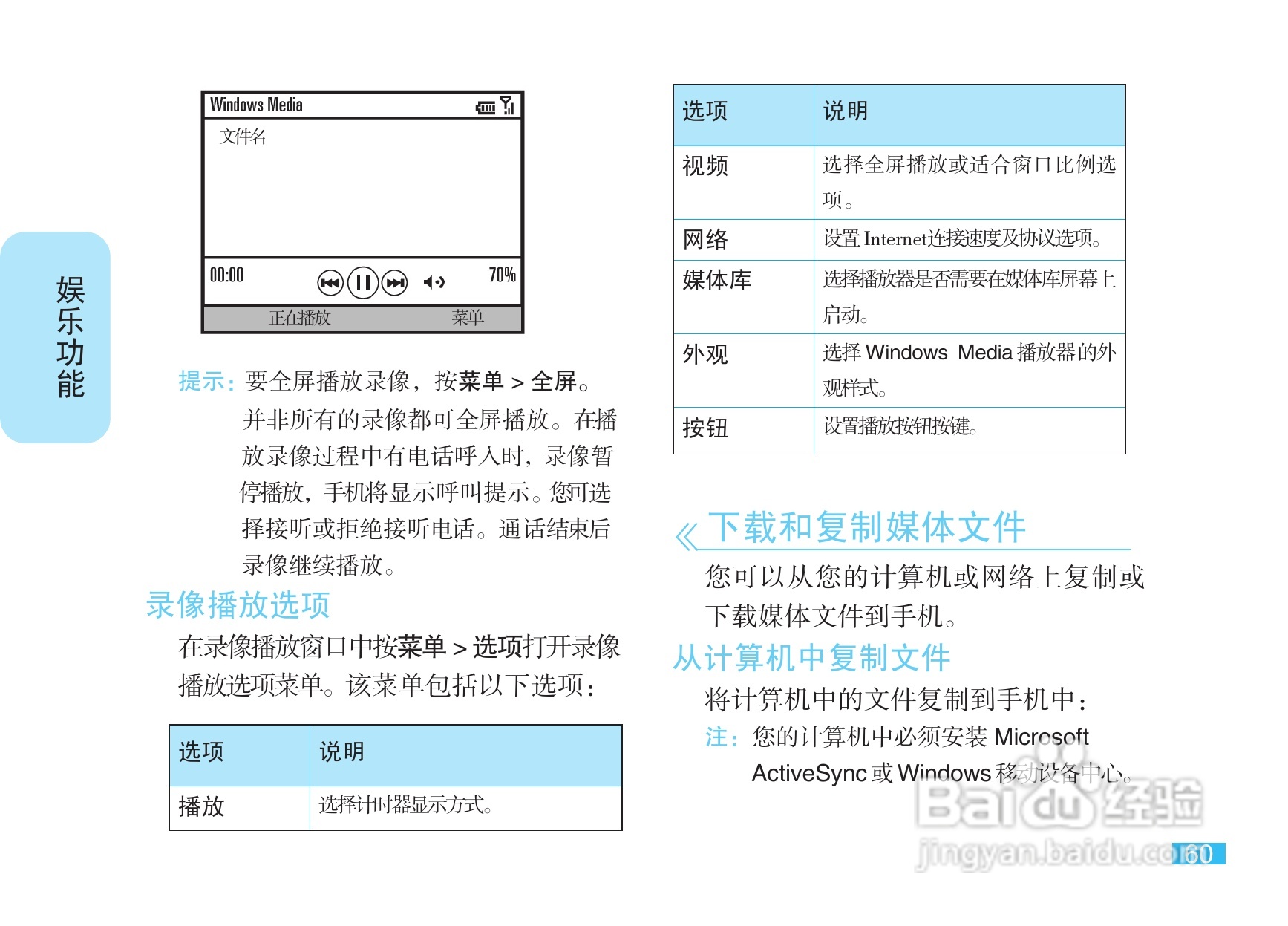 摩托罗拉Q11手机使用说明书:[7]