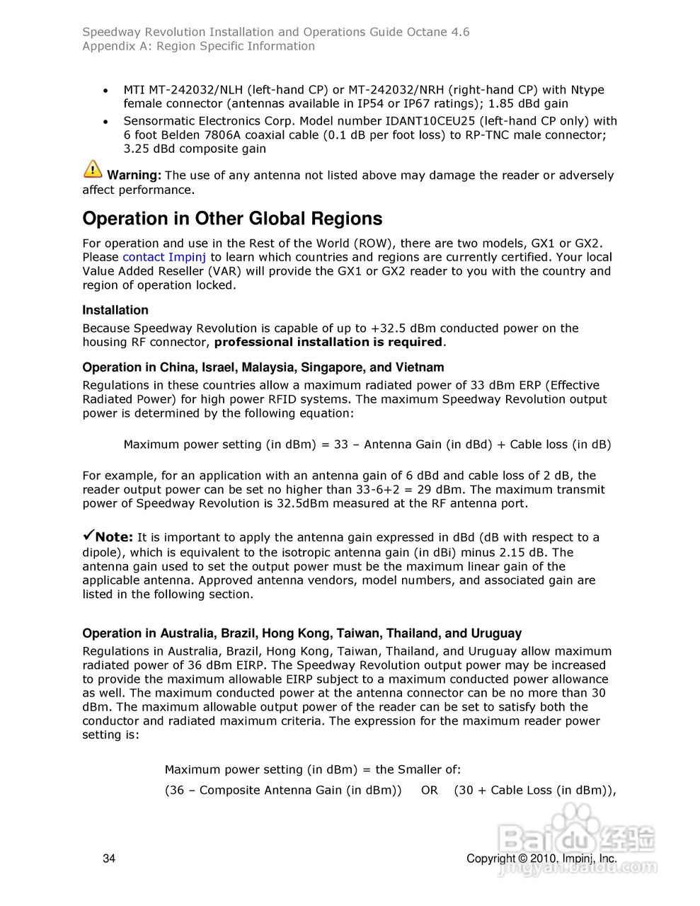 impinj读写器系列介绍安装说明书:[4]