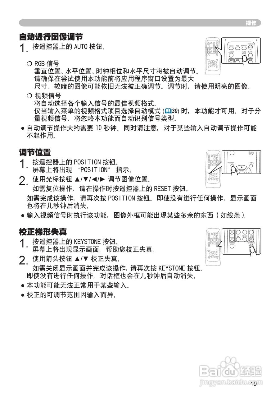 日立CP-X345WF投影机使用说明书:[2]