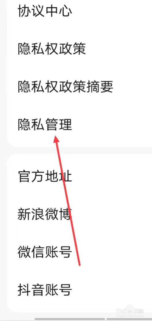 高德地图APP 怎么下载【个人信息】？