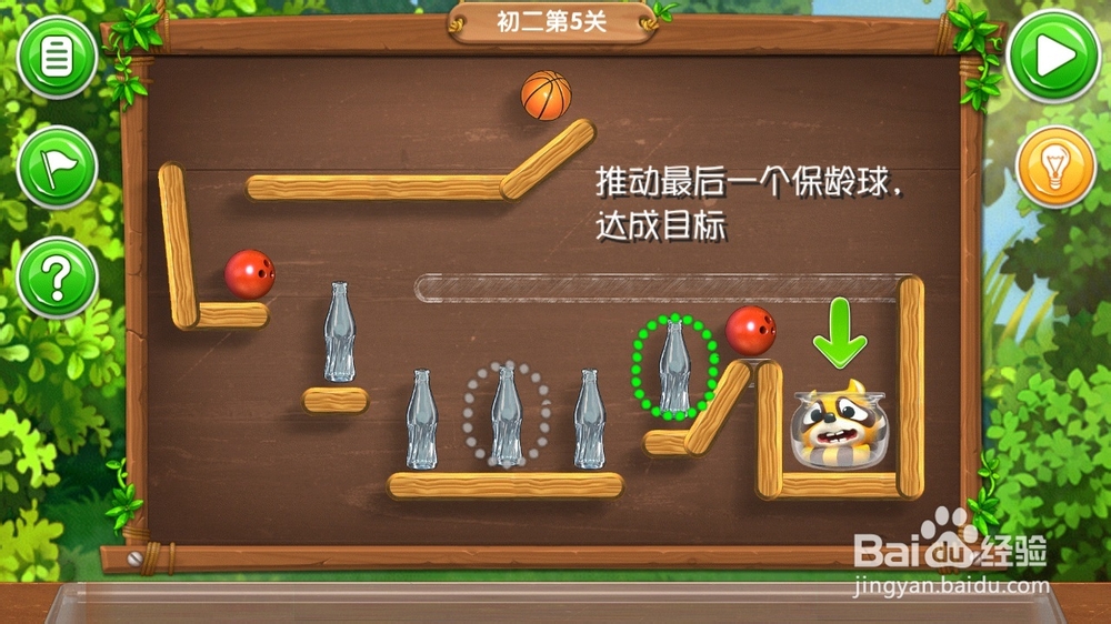 《帮帮熊孩子》游戏攻略：[15]初二