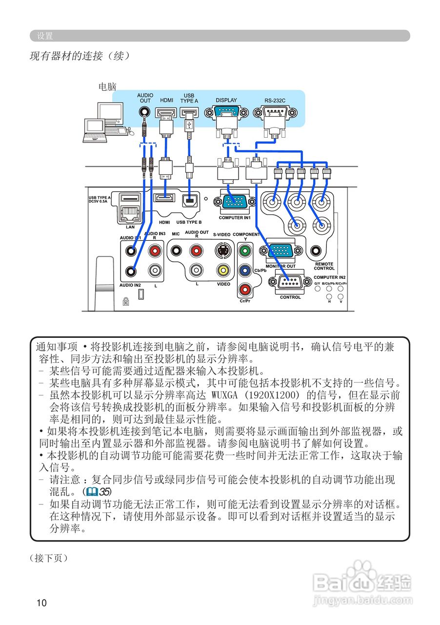 富可视IN5122投影机使用说明书:[2]