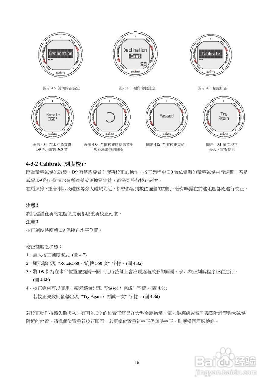 颂拓D9型潜水电脑表说明书:[2]