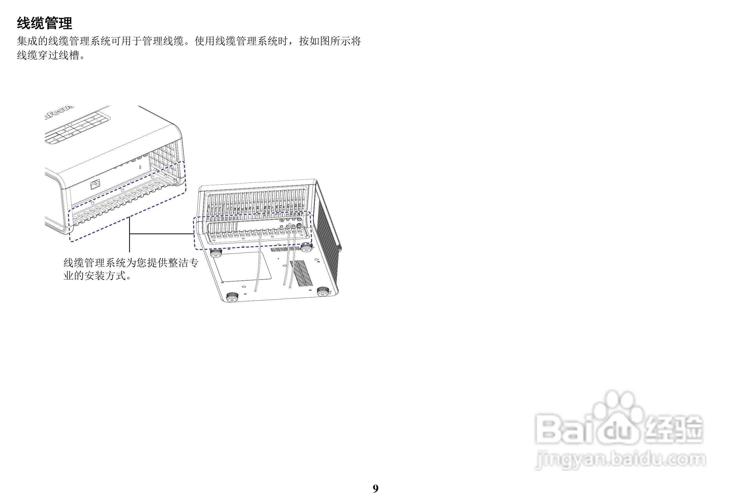 富可视InFocus IN5304投影机使用说明书:[1]