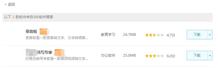 怎么把录音转换成文字