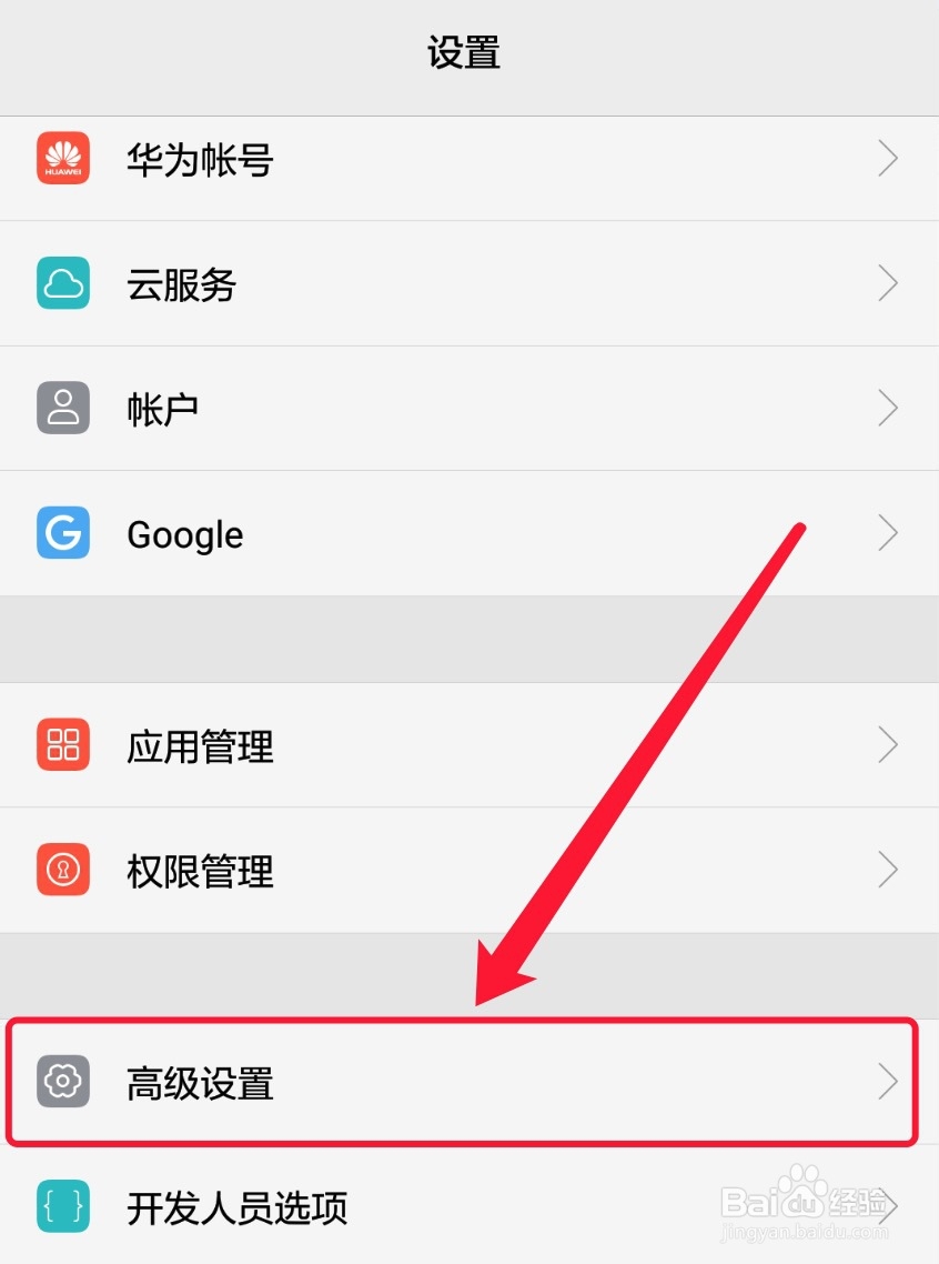 浏览器被禁止安装应用权限怎么改
