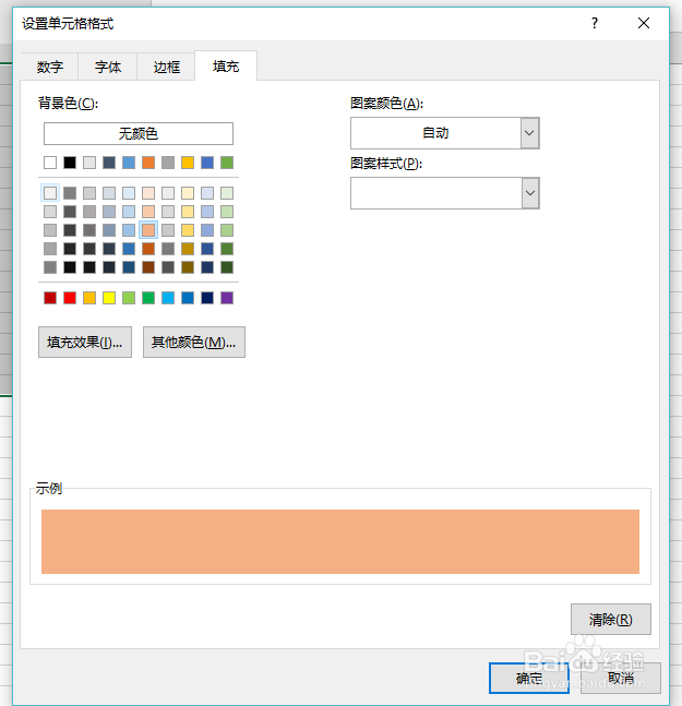 隔行颜色填充
