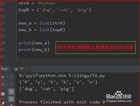 Python-如何创建或生成列表