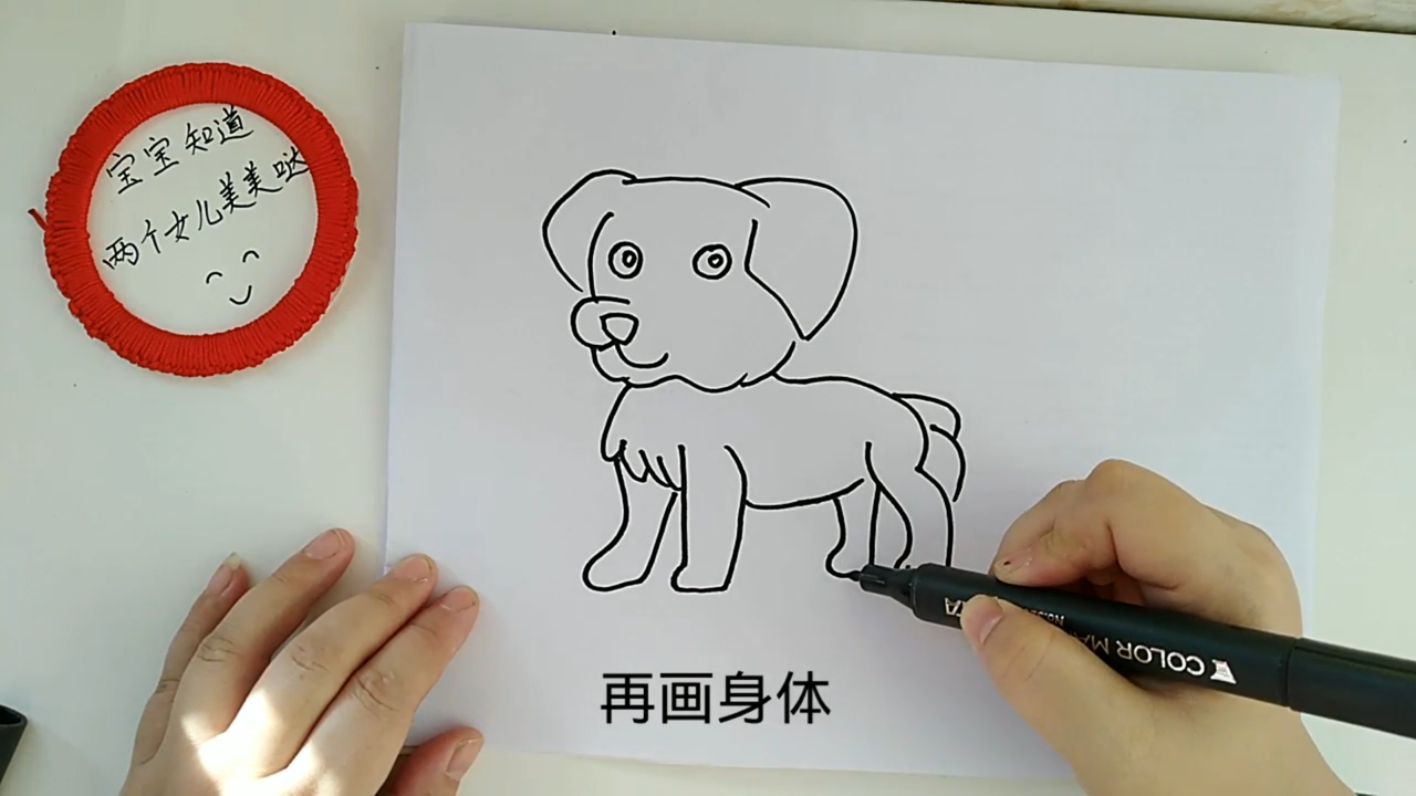小狗简笔画怎么画