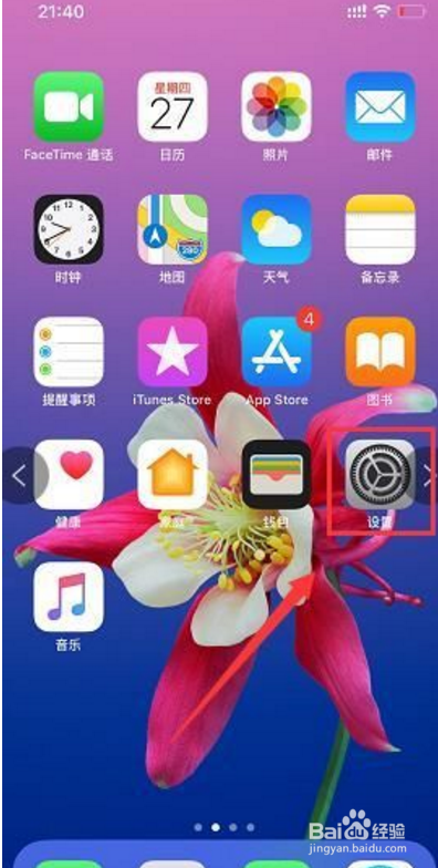 苹果iPhone 11R双卡怎么切换?