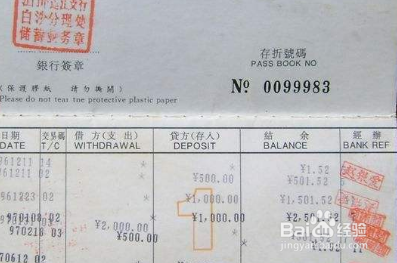 银行存折损坏该怎么办