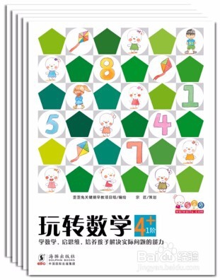 怎样才能让孩子觉得学数学不是一件苦差事呢?。