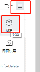 如何设置360安全浏览器跟随系统缩放比例缩放