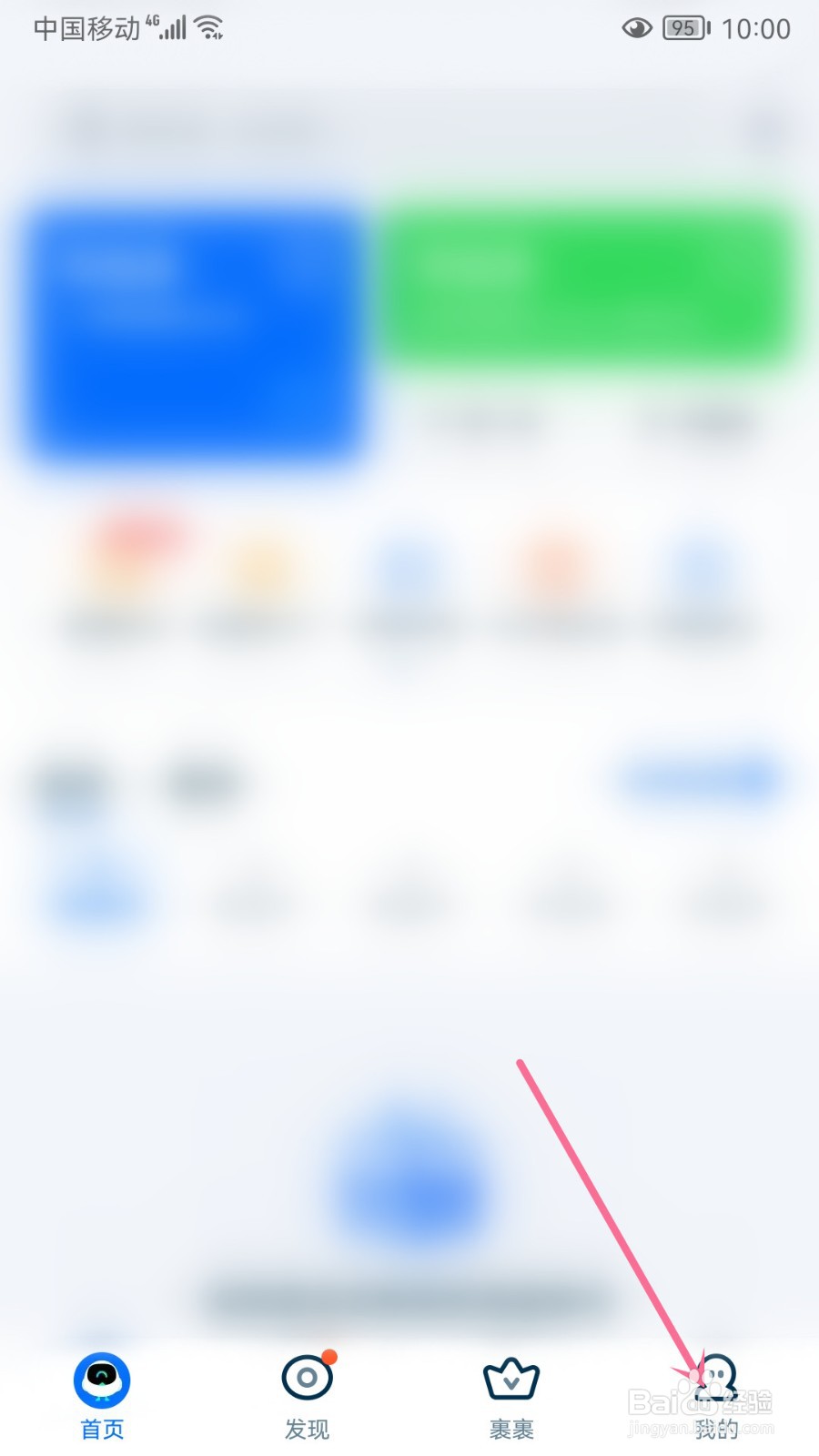 菜鸟的邀请有礼入口在哪