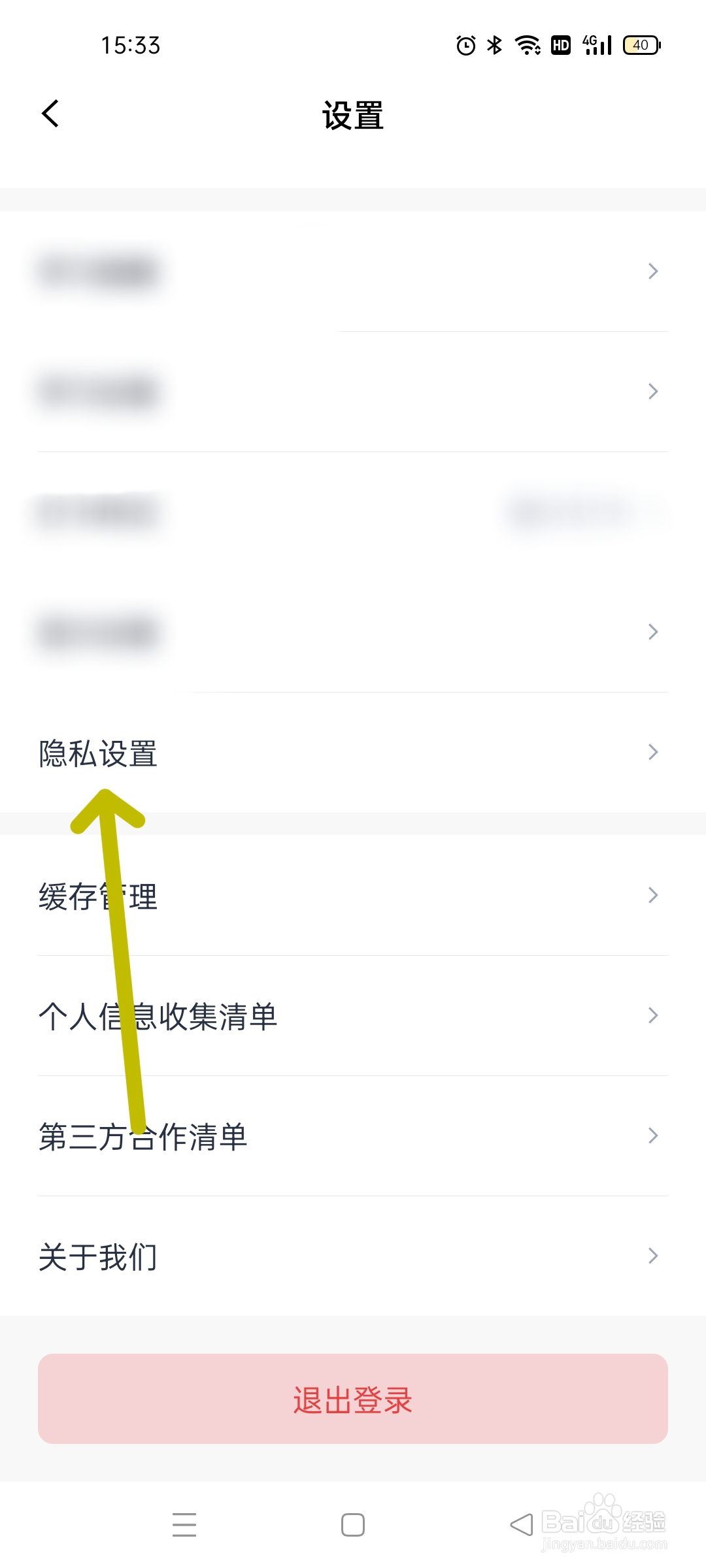 百词斩怎么查IP属地呢
