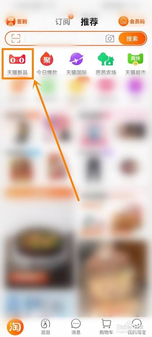 天猫小黑盒如何查看抽签结果