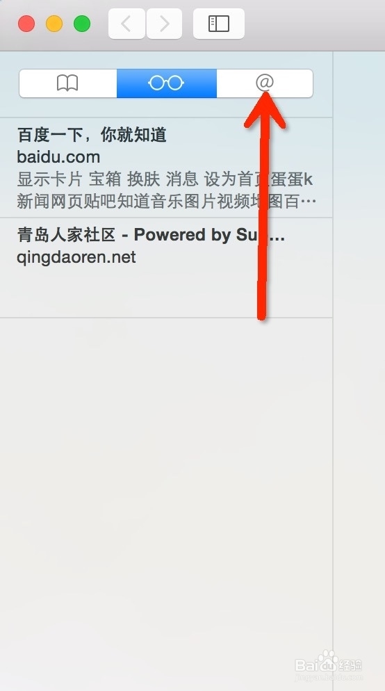 Mac Ox Yosemite系统下Safari收藏夹