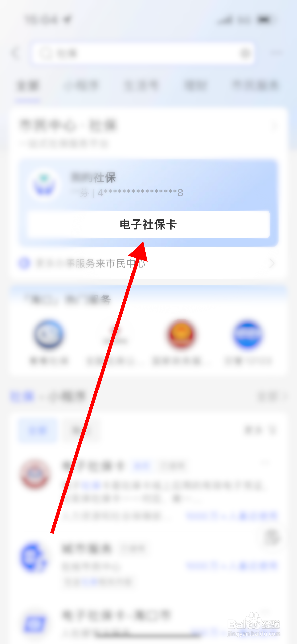 社保卡密码忘了怎么找回