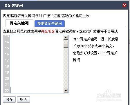 百度竞价如何操作_新账户如何做百度竞价