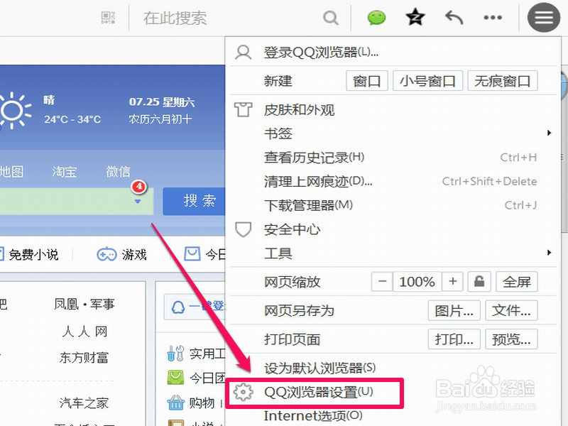 提示开启Cookie之后才能登录怎么解决