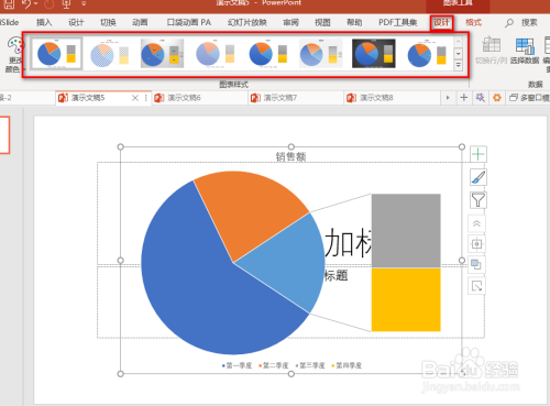 ppt中如何插入複合條餅圖