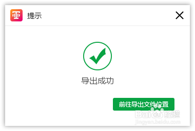 电脑版语音转换文字