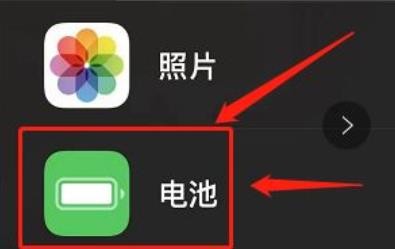 苹果13怎样显示电量百分比?