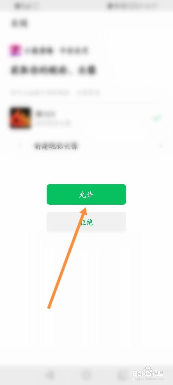 小熊直播软件中怎么绑定微信？