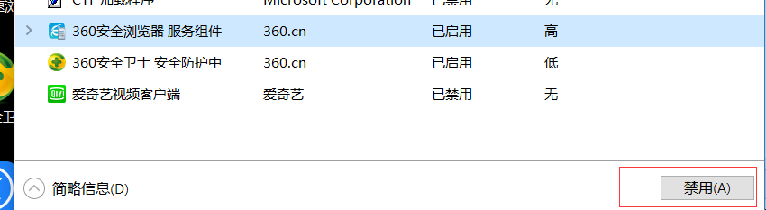 Win10系统怎样关闭开机启动项