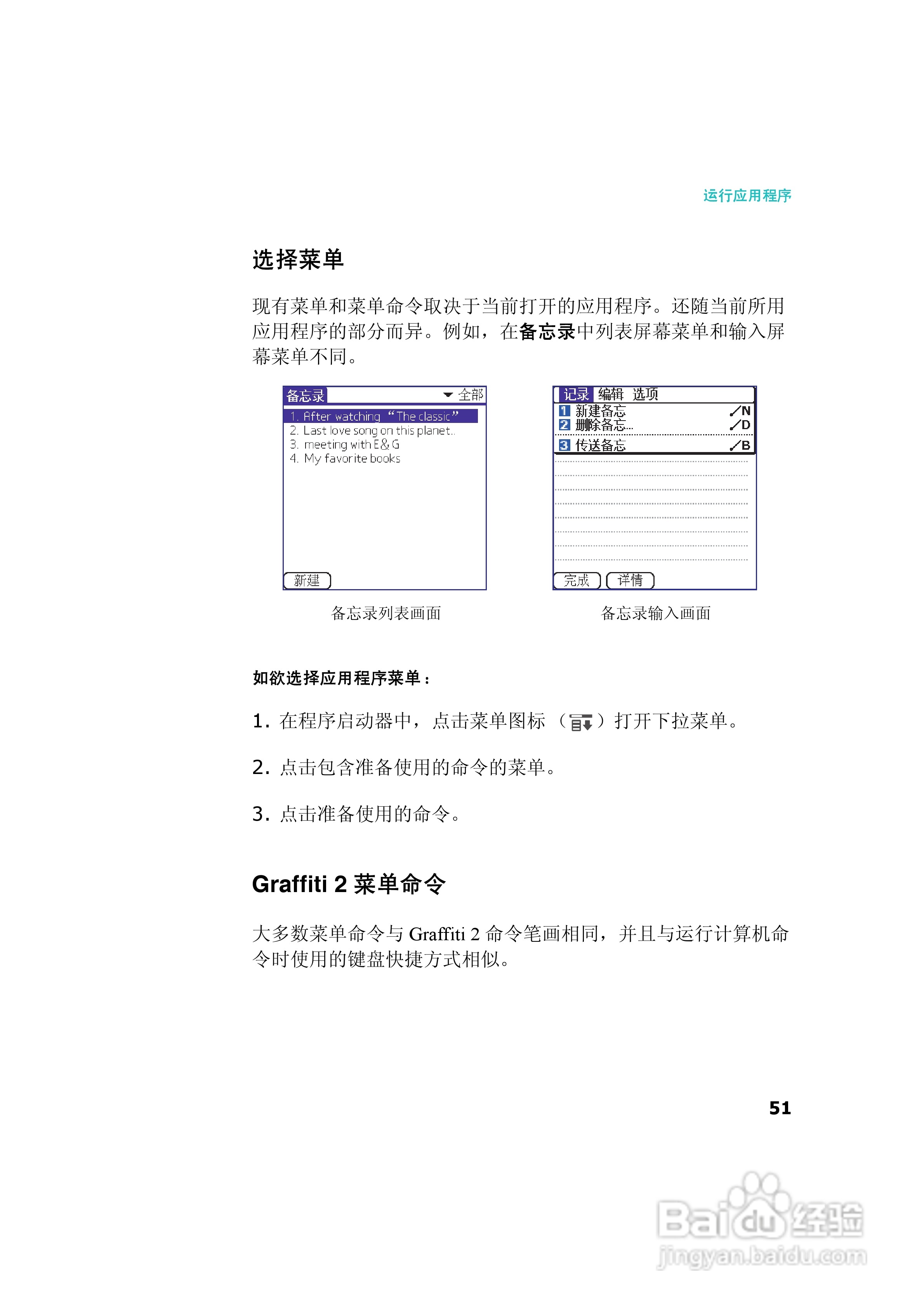 三星SCH-I539手机使用说明书:[6]
