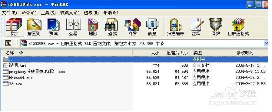 yzf文件怎么打开
