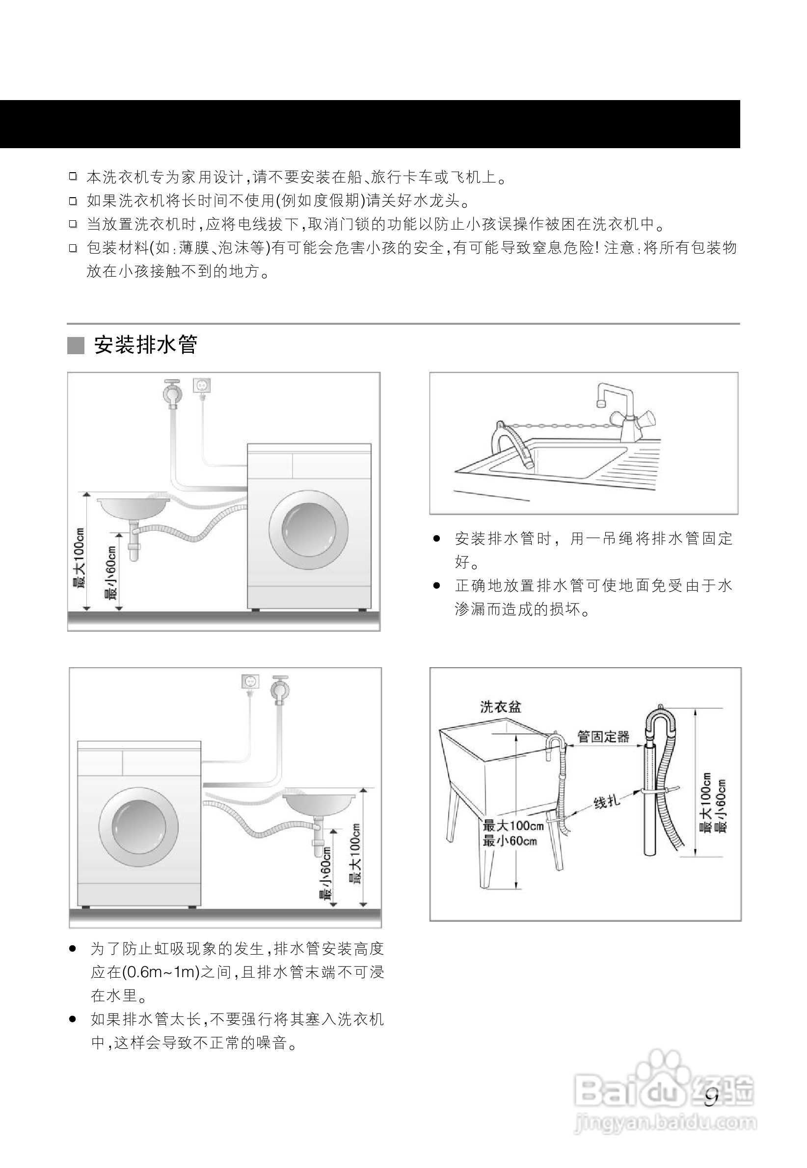 LG WD-N10300DT洗衣机使用说明书:[1]