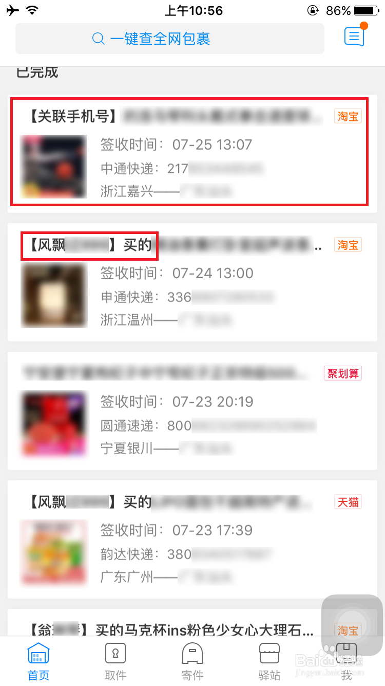 不知道快递公司快递号码，怎么查询快递信息？