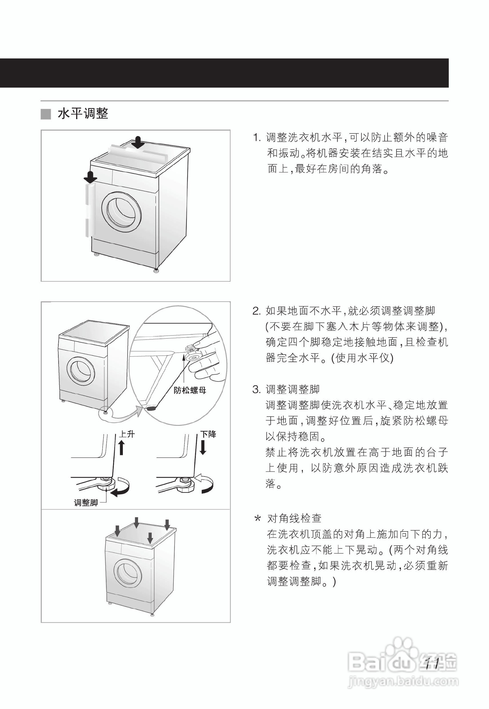 LG WD-N10270DJ洗衣机使用说明书:[2]