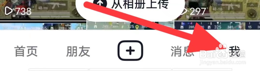抖音怎样查看抖音号
