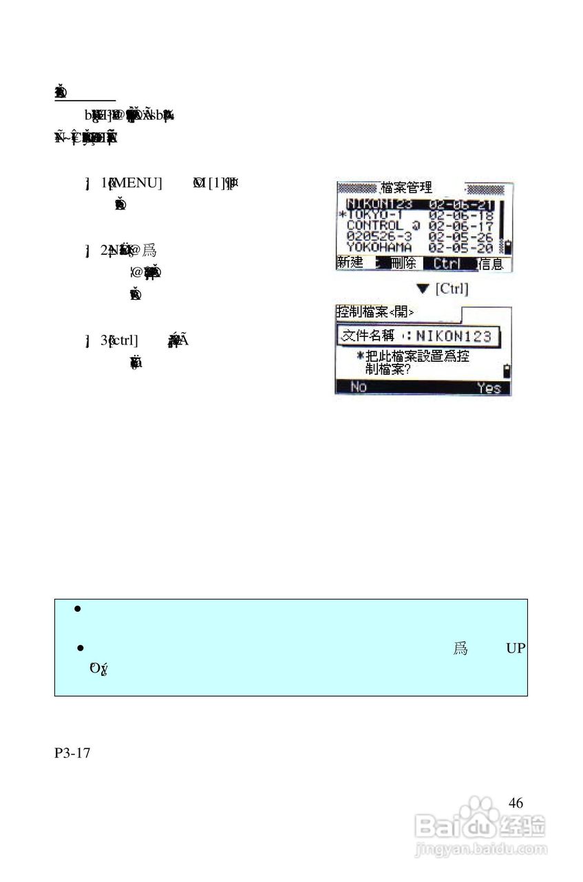 尼康DTM-522、532、552_DTM_NPL 332、352系列全站仪使:[5]