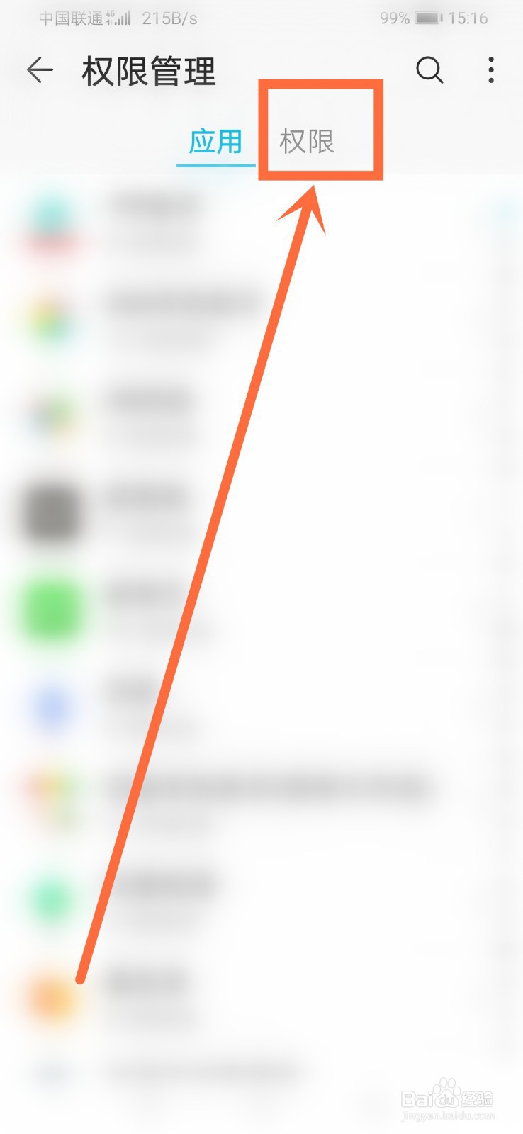 手机QQ提示获取位置失败怎么办