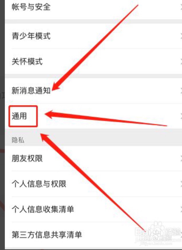怎么快速勾选微信群发人数