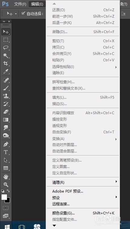 PS快捷键图片文字分享