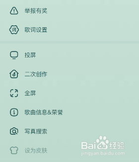 酷狗音乐怎么投屏